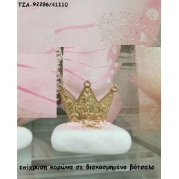ΚΟΡΩΝΑ ΕΠΙΧΡΥΣΗ ΣΕ ΒΟΤΣΑΛΟ ΓΙΑ ΜΠΟΜΠΟΝΙΕΡΕΣ ΒΑΠΤΙΣΗΣ - ΔΩΡΑ ΕΟΡΤΩΝ - ΠΑΡΤΥ - ΓΕΝΝΗΣΗΣ χονδρική τιμή  ΤΖΑ-92286/41110 