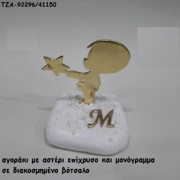 ΑΓΟΡΑΚΙ ΜΕ ΑΣΤΕΡΙ ΚΑΙ ΜΟΝΟΓΡΑΜΜΑ ΕΠΙΧΡΥΣΑ ΣΕ ΒΟΤΣΑΛΟ ΜΕ  ΓΙΑ ΜΠΟΜΠΟΝΙΕΡΕΣ ΒΑΠΤΙΣΗΣ - ΔΩΡΑ ΠΑΡΤΥ - ΕΟΡΤΩΝ - ΓΕΝΝΗΣΗΣ χονδρική τιμή ΤΖΑ-92296/41150