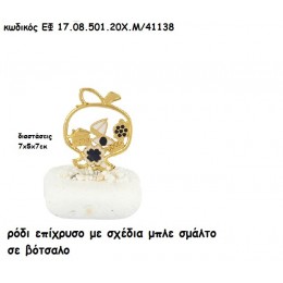 ΡΟΔΙ ΕΠΙΧΡΥΣΟ ΜΕ ΣΧΕΔΙΑ ΜΠΛΕ ΣΜΑΛΤΟ ΣΕ ΒΟΤΣΑΛΟ για μπομπονιέρες - δώρα χονδρική τιμή ΕΦ 17.08.501.20Χ.Μ/41138