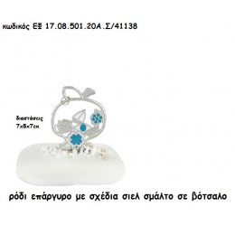 ΡΟΔΙ ΕΠΑΡΓΥΡΟ ΜΕ ΣΧΕΔΙΑ ΜΠΛΕ ΣΜΑΛΤΟ ΣΕ ΒΟΤΣΑΛΟ για μπομπονιέρες - δώρα χονδρική τιμή ΕΦ 17.08.501.20Α.Μ/41138