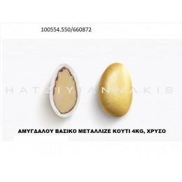 AMYΓΔAΛOY BAΣIKO METAΛΛIZE KOYΦΕΤΑ ''ΧΑΤΖΗΓΙΑΝΝΑΚΗ'' 4KG, XPYΣO 100554.550/660872