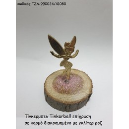 ΤΙΝΚΕΡΜΠΕΛ - TINKERBELL ΕΠΙΧΡΥΣΗ ΣΕ ΚΟΡΜΟ χονδρική τιμή ΤΖΑ-990024/41080 