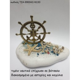ΤΙΜΟΝΙ ΝΑΥΤΙΚΟ ΣΕ ΒΟΤΣΑΛΟ ΜΕ ΑΣΤΕΡΙΕΣ ΚΑΙ ΚΟΧΥΛΙΑ χονδρική τιμή ΤΖΑ-990042/41130 