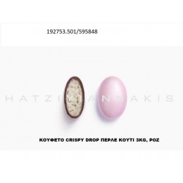 KOYΦETO CRISPY DROP ΠEPΛE KOΥΦΕΤΑ ''ΧΑΤΖΗΓΙΑΝΝΑΚΗ'' 3KG  POZ 192753.501/595848