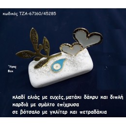 ΚΛΑΔΙ ΕΛΙΑΣ ΜΕ ΕΥΧΕΣ,ΜΑΤΑΚΙ ΔΑΚΡΥ ΚΑΙ ΔΙΠΛΗ ΚΑΡΔΙΑ ΜΕ ΛΕΥΚΟ ΣΜΑΛΤΟ ΣΕ ΒΟΤΣΑΛΟ χονδρική τιμή 67160/45285