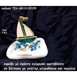 ΚΑΡΑΒΙ ΕΠΙΧΡΥΣΟ ΜΕ ΣΜΑΛΤΟ ΠΡΑΣΙΝΟ  ΣΕ ΒΟΤΣΑΛΟ χονδρική τιμή ΤΖΑ-68112/22155