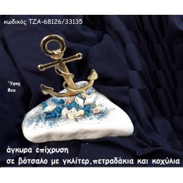 ΑΓΚΥΡΑ ΕΠΙΧΡΥΣΗ ΣΕ ΒΟΤΣΑΛΟ χονδρική τιμή ΤΖΑ-68126/33135