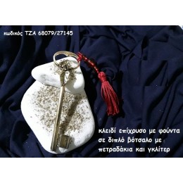 ΚΛΕΙΔΙ ΕΠΙΧΡΥΣΟ ΜΕ ΦΟΥΝΤΑ ΣΕ ΔΙΠΛΟ ΒΟΤΣΑΛΟ χονδρική τιμή ΤΖΑ 68079/27145