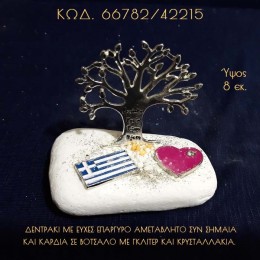 ΔΕΝΤΡΟ ΕΥΧΩΝ ΕΠΑΡΓΥΡΟ, ΚΑΡΔΙΑ ΚΑΙ ΣΗΜΑΙΑΣΕ ΒΟΤΣΑΛΟ ΜΕ ΓΚΛΙΤΕΡ ΜΠΟΜΠΟΝΙΕΡΑ - ΔΩΡΟ ΤΙΜΗ ΧΟΝΔΡΙΚΗΣ 66782/42215