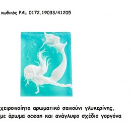 ΓΟΡΓΟΝΑ ΑΡΩΜΑΤΙΚΟ ΣΑΠΟΥΝΙ για μπομπονιέρες-δώρα χονδρική τιμή PAL-0172.19033/41205