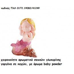 ΓΟΡΓΟΝΑ ΣΕ ΚΟΧΥΛΙ ΑΡΩΜΑΤΙΚΟ ΣΑΠΟΥΝΙ για μπομπονιέρες βάπτισης ΠΑΛ-0172.19082/41249