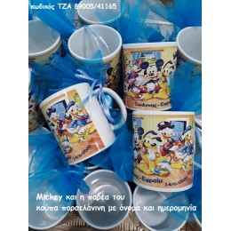 MICKEY ΚΑΙ Η ΠΑΡΕΑ ΤΟΥ ΚΟΥΠΑ ΠΟΡΣΕΛΑΝΙΝΗ  για μπομπονιέρες - δώρα χονδρική τιμή ΤΖΑ 89005/41165