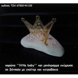 ΚΟΡΩΝΑ ''LITTLE BABY'' ΚΑΙ ΜΟΝΟΓΡΑΜΜΑ ΕΠΙΧΡΥΣΑ ΣΕ ΒΟΤΣΑΛΟ για μπομπονιέρες βάπτισης χονδρική τιμή ΤΖΑ-67002/41120
