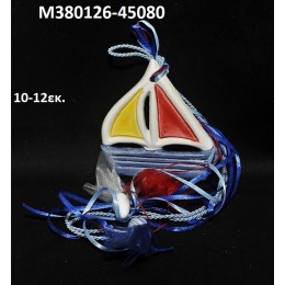 ΚΑΡΑΒΙ ΜΠΟΜΠΟΝΙΕΡΑ κεραμικό μαγνητάκι ψυγείου 10-12εκ. χοντρική τιμή Μ380126-45080