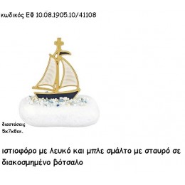 ΙΣΤΙΟΦΟΡΟ ΕΠΙΧΡΥΣΟ ΜΕ ΜΠΛΕ ΚΑΙ ΛΕΥΚΟ ΣΜΑΛΤΟ ΣΕ ΒΟΤΣΑΛΟ για μπομπονιέρες - δώρα χονδρική τιμή ΕΦ 10.08.1905.10/41108