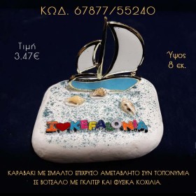 ΚΕΦΑΛΟΝΙΑ KEFALONIA τουριστικά είδη χοντρική τιμή