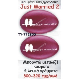 ΤΥΠΩΜΕΝΑ ΚΟΥΦΕΤΑ ΧΑΤΖΗΓΙΑΝΝΑΚΗ ''JUST MARRIED'' 2 ΤΥ-772800