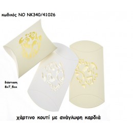 ΚΟΥΤΙ ΧΑΡΤΙΝΟ ΜΕ ΑΝΑΓΛΥΦΗ ΚΑΡΔΙΑ για μπομπονιέρες γάμου ΝΟ NK340/41026