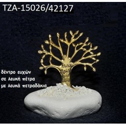 ΔΕΝΤΡΟ ΕΥΧΩΝ ΠΑΝΩ ΣΕ ΒΡΑΧΟ ΘΑΛΑΣΣΗΣ ΜΕ ΛΕΥΚΑ ΠΕΤΡΑΔΑΚΙΑ ΧΟΝΔΡΙΚΗ ΤΙΜΗ ΤΖΑ-15026