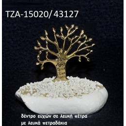 ΔΕΝΤΡΟ ΕΥΧΩΝ ΠΑΝΩ ΣΕ ΒΡΑΧΟ ΘΑΛΑΣΣΗΣ ΜΕ ΛΕΥΚΑ ΠΕΤΡΑΔΑΚΙΑ ΧΟΝΔΡΙΚΗ ΤΙΜΗ ΤΖΑ-15020