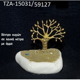 ΔΕΝΤΡΟ ΕΥΧΩΝ ΠΑΝΩ ΣΕ ΒΡΑΧΟ ΘΑΛΑΣΣΗΣ ΜΕ ΑΜΜΟ ΧΟΝΔΡΙΚΗ ΤΙΜΗ ΤΖΑ-15031