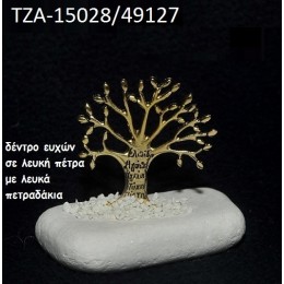 ΔΕΝΤΡΟ ΕΥΧΩΝ ΠΑΝΩ ΣΕ ΒΡΑΧΟ ΘΑΛΑΣΣΗΣ ΜΕ ΛΕΥΚΑ ΠΕΤΡΑΔΑΚΙΑ ΧΟΝΔΡΙΚΗ ΤΙΜΗ ΤΖΑ-15028