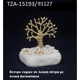ΔΕΝΤΡΟ ΕΥΧΩΝ ΠΑΝΩ ΣΕ ΒΡΑΧΟ ΘΑΛΑΣΣΗΣ ΜΕ ΛΕΥΚΑ ΠΕΤΡΑΔΑΚΙΑ ΧΟΝΔΡΙΚΗ ΤΙΜΗ ΤΖΑ-15193