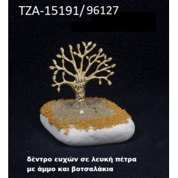 ΔΕΝΤΡΟ ΕΥΧΩΝ ΠΑΝΩ ΣΕ ΒΡΑΧΟ ΘΑΛΑΣΣΗΣ ΜΕ ΑΜΜΟ ΚΑΙ ΒΟΤΣΑΛΑΚΙΑ ΧΟΝΔΡΙΚΗ ΤΙΜΗ ΤΖΑ-15191