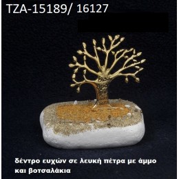 ΔΕΝΤΡΟ ΕΥΧΩΝ ΠΑΝΩ ΣΕ ΒΡΑΧΟ ΘΑΛΑΣΣΗΣ ΜΕ ΑΜΜΟ ΚΑΙ ΒΟΤΣΑΛΑΚΙΑ ΧΟΝΔΡΙΚΗ ΤΙΜΗ ΤΖΑ-15189