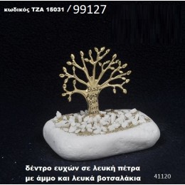 ΔΕΝΤΡΟ ΕΥΧΩΝ ΠΑΝΩ ΣΕ ΒΡΑΧΟ ΘΑΛΑΣΣΗΣ ΜΕ ΑΜΜΟ ΚΑΙ ΒΟΤΣΑΛΑΚΙΑ ΧΟΝΔΡΙΚΗ ΤΙΜΗ ΤΖΑ-15031