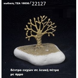 ΔΕΝΤΡΟ ΕΥΧΩΝ ΠΑΝΩ ΣΕ ΒΡΑΧΟ ΘΑΛΑΣΣΗΣ ΜΕ ΑΜΜΟ ΧΟΝΔΡΙΚΗ ΤΙΜΗ ΤΖΑ-15036
