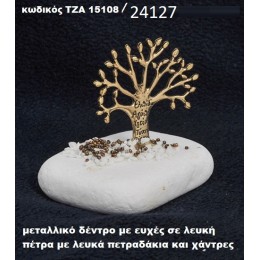 ΔΕΝΤΡΟ ΕΥΧΩΝ ΠΑΝΩ ΣΕ ΒΡΑΧΟ ΘΑΛΑΣΣΗΣ ΜΕ ΑΜΜΟ, ΧΑΝΤΡΕΣ ΚΑΙ ΒΟΤΣΑΛΑΚΙΑ ΧΟΝΔΡΙΚΗ ΤΙΜΗ ΤΖΑ-15108