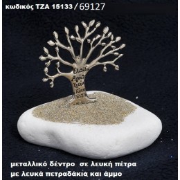 ΔΕΝΤΡΟ ΕΥΧΩΝ ΠΑΝΩ ΣΕ ΒΡΑΧΟ ΘΑΛΑΣΣΗΣ ΜΕ ΑΜΜΟ ΚΑΙ ΒΟΤΣΑΛΑΚΙΑ ΧΟΝΔΡΙΚΗ ΤΙΜΗ ΤΖΑ-15133