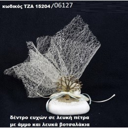 ΔΕΝΤΡΟ ΕΥΧΩΝ ΠΑΝΩ ΣΕ ΒΡΑΧΟ ΘΑΛΑΣΣΗΣ ΜΕ ΑΜΜΟ ΚΑΙ ΒΟΤΣΑΛΑΚΙΑ ΧΟΝΔΡΙΚΗ ΤΙΜΗ ΤΖΑ-15204