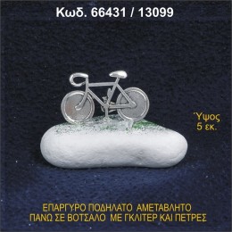 ΠΟΔΗΛΑΤΟ ΕΠΑΡΓΥΡΟ ΣΕ ΒΟΤΣΑΛΟ ΜΕ ΠΕΤΡΕΣ ΜΠΟΜΠΟΝΙΕΡΑ - ΔΩΡΟ ΤΙΜΗ ΧΟΝΔΡΙΚΗΣ 66431/13099